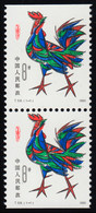 China 1658C Jahr Des Hahnes, Oben Und Unten Ungezähnt, Paar ** / MNH - Ohne Zuordnung