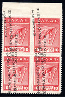 1173.GREECE.1912 GREEK ADM. ΕΛΛΗΝΙΚΗ ΔΙΟΙΚΗΣΙΣ 10 L. LITHO,DOUBLE OVERPR.MNH(HINGED IN MARGIN)BLOCK OF 4 - Nuevos