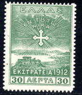 1185.GREECE.1913 1912 CAMPAIGN30 L.SC.N158,HELLAS 347 MH. - Ongebruikt