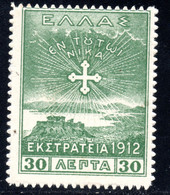 1185.GREECE.1913 1912 CAMPAIGN30 L.SC.N158,HELLAS 347 MH. - Neufs