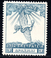 1186.GREECE.1913 1912 CAMPAIGN 3 DR.SC.N163,HELLAS 352 MH. VERY FINE AND VERY FRESH. - Nuevos