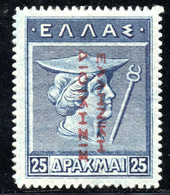 1187.GREECE.1912-1913 GREEK ADM. ΕΛΛΗΝΙΚΗ ΔΙΟΙΚΗΣΙΣ 25 ΔΡ. HELLAS 289,SC. N140b,MH,SIGNED - Unused Stamps