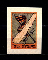 Russia -1917, " Tertsy (cossacks) Thank You", Imperforate, Reprint, MNH**. - Altri & Non Classificati