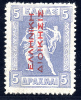 1193.GREECE.1912-1913 GREEK ADM. ΕΛΛΗΝΙΚΗ ΔΙΟΙΚΗΣΙΣ 5 ΔΡ.SC.N138,HELLAS 281 MH - Ungebraucht