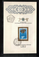 Mongolia 1965 Space / Raumfahrt  + Centenary Of ITU Perforated Block FDC - Azië