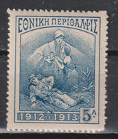 Timbre Neuf** De Grèce De 1914 N° 278 - Unused Stamps