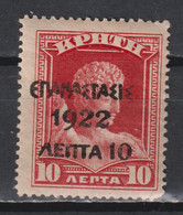 Timbre Neuf** De Grèce De 1923 N° 301 - Nuovi