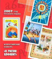 Russia 2007 Year Of The Russian Language In The World Block - Other & Unclassified