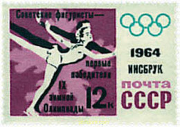 339901 MNH UNION SOVIETICA 1964 9 JUEGOS OLIMPICOS INVIERNO INNSBRUCK 1964 - VICTORIAS SOVIETICAS - Colecciones