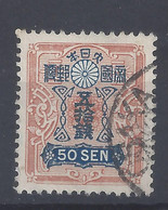 JAPON - Yvert N° 206 - OBLITERE - Used Stamps