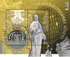 Ukraine 2022 Garden Of Divine Songs Grigory Skovoroda To The 300th Anniversary Block - Ecrivains