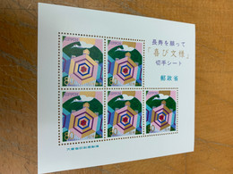 Japan Stamp MNH Sheet Of 5 Stamp - Nuevos