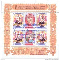 2015.Tajikistan, Chess, ERROR, Overprint Of BLUE Colour, Sheetlet, Mint/** - Tadzjikistan