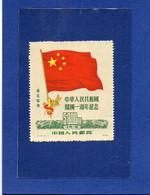 ##(DAN2211)-North East China (People's Republic) 1950-Anniversary Of The People's Republic, Flag 5000$ MNG Yvert  153 - Nordostchina 1946-48