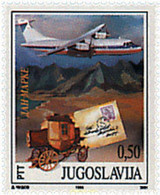 57023 MNH YUGOSLAVIA 1994 DIA DEL SELLO - Usati