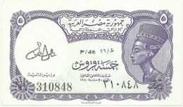 Egypt - 5 Piastres - L. 1940 ( 1971 ND Issue ) - Pick 182.g - Unc. - Sign A. Loutfy - Serie P/46 - Arab Republic - Egypte