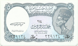 Egypt - 5 Piastres - L. 1940 ( 1998 ND Issue ) - Pick 188 - Unc. - Sign. M. El-ghareeb - Serie 3 - Arab Republic - Egypte