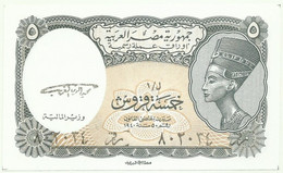 Egypt - 5 Piastres - L. 1940 ( 1997 ND Issue ) - Pick 185 - Unc. - Sign. M. El-ghareeb - Serie 1 - Arab Republic - Egypte