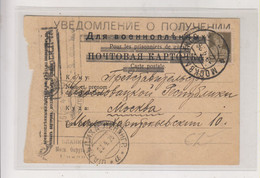 RUSSIA, 1926 MOSKVA MOSCOW  Nice Postcard - Lettres & Documents