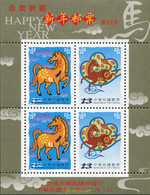 681895 MNH CHINA. FORMOSA-TAIWAN 2001 AÑO LUNAR CHINO - AÑO DEL CABALLO - Lots & Serien