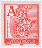 122897 MNH YUGOSLAVIA 1993 SERIE BASICA - Oblitérés