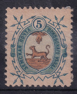 RUSSIA - ZEMSTVO PSKOV 1896/98 - MLH - 5k - Zemstvos