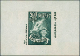 (*) N°1 Bloc De L'exportation De Taipei De 1951 - TB - Other & Unclassified