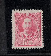 JAPON   Timbre Neuf  *  De 1896  ( Ref 563 C)  Neuf Sans Gomme - Nuovi