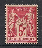 FRANCE - 1925 - N°Yv. 216b - Type Sage 5f - VARIETE Cartouche Cassé - Neuf Luxe ** / MNH / Postfrisch - Neufs
