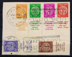 Israel: FDC Mi 1 - 6 With Tab On Front Of Cover - FDC