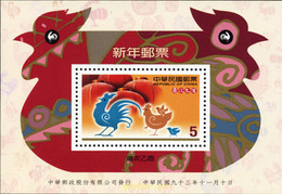 172149 MNH CHINA. FORMOSA-TAIWAN 2004 AÑO LUNAR CHINO - AÑO DEL GALLO - Verzamelingen & Reeksen