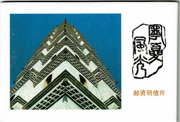 LACPI CHINE EP LANDSCAPES OF NINGXIA 10 CP AVEC POCHETTE - Cartoline Postali