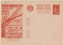 LACPI URSS EP CP ILLUSTREE AVION NEUVE - Cartas & Documentos