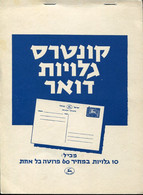 73648 Israel,notebook With Differents Advertising And 10 Mint Post Cards Of 60 S. - Markenheftchen