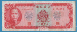 TAIWAN 10 YUAN 1969 # A100805R P# 1979a  Dr. Sun Yat-sen - Taiwan