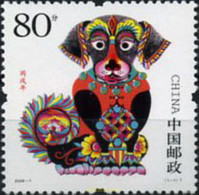 189242 MNH CHINA. República Popular 2006 AÑO LUNAR DEL PERRO - Poste Aérienne