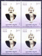 India 2010 King ‘Rebel’ Muthuramalinga Sethupathy Block Of Stamps MNH As Per Scan - Otros & Sin Clasificación