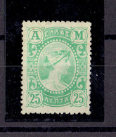 GRECE - N°161 - XX MNH TTB - Unused Stamps