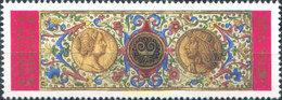 325500 MNH HUNGRIA 1993 CODICE SAN MATIAS - Oblitérés