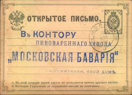 1883, 3 Kop. Stationery "MOSKOWSKAJA BAVARIA" Beer Order Form - Other & Unclassified