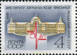 357592 MNH UNION SOVIETICA 1981 INSTITUTO - Collections