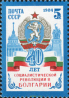 357826 MNH UNION SOVIETICA 1984 ANIVERSARIO BURGARIA - Colecciones