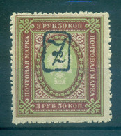 Arménie 1919 - Y. & T. N. 18 - Série Courante (Michel N. 16) - Armenia