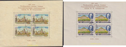 619176 HINGED UNION SOVIETICA 1955 BICENTENARIO DE LA UNIVERSIDAD LOMONOSOV EN MOSCU - Collections