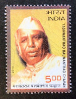 INDIA 2010 YASWANTRAO BALWANT CHAVAN (POLITICIAN) 1v Stamp MNH As Per Scan P.O Fresh & Fine - Altri & Non Classificati