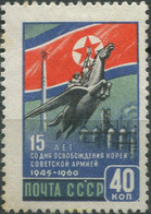 688793 HINGED UNION SOVIETICA 1960 15 ANIVERSARIO DE LA REPUBLICA POPULAR DE COREA - Collezioni