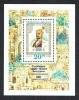 OUZBEKISTAN UZBEKISTAN 1996, Amir Temur, ERREUR DATE = (1336-1404), 1 Bloc, Neuf / Mint. R166 - Uzbekistan