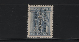 GREECE 1913 ΕΛΛΗΝΙΚΗ ΔΙΟΙΚΗΣΙΣ OVERPRINT 25 & 50 LEPTA 2 MH STAMPS WITH  DOUBLE OVERPRINT  HELLAS No 241a & 244a AND VAL - Nuovi