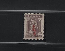 GREECE 1916 E.T.  ISSUE 50 LEPTA MH STAMP WITH DOUBLE OVERPRINT    HELLAS No 369c AND VALUE EURO 480.00 - Neufs