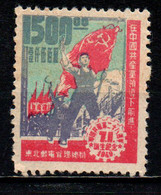 CINA NORD EST - 1949 - OPERAIO CON LA BANDIERA - 28° ANNIVERSARIO DEL PARTITO COMUNISTA CINESE - 1500 $ - SENZA GOMMA - Nordostchina 1946-48